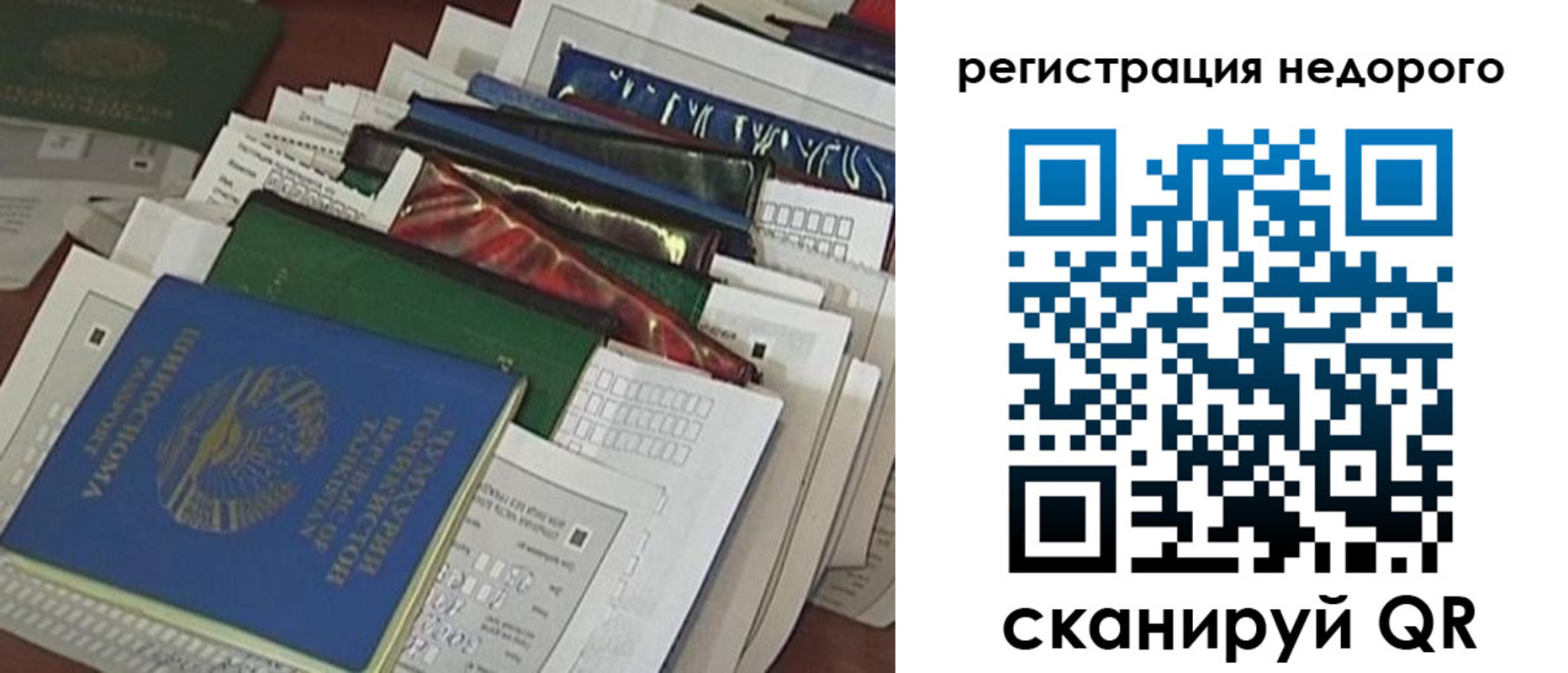 временная регистрация надежно в Алатыре