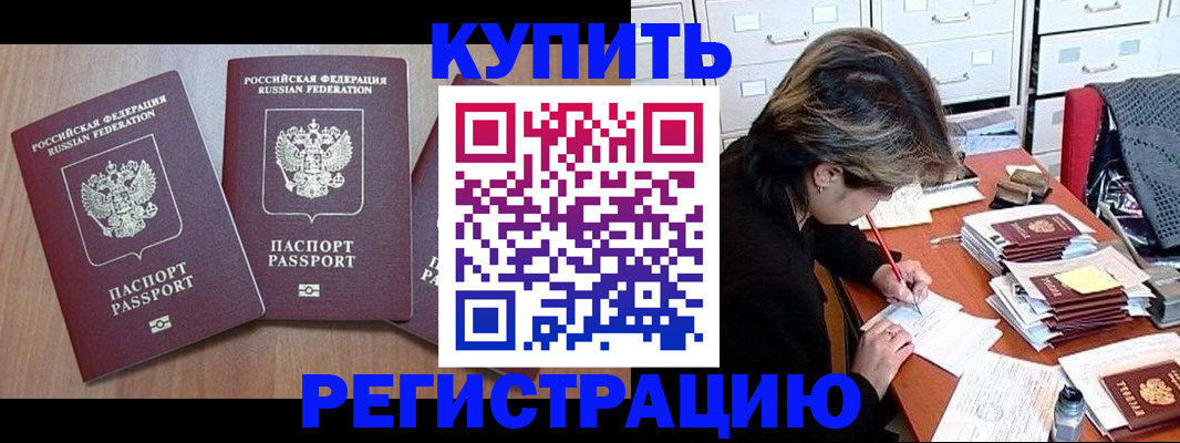 временная регистрация в Алатыре