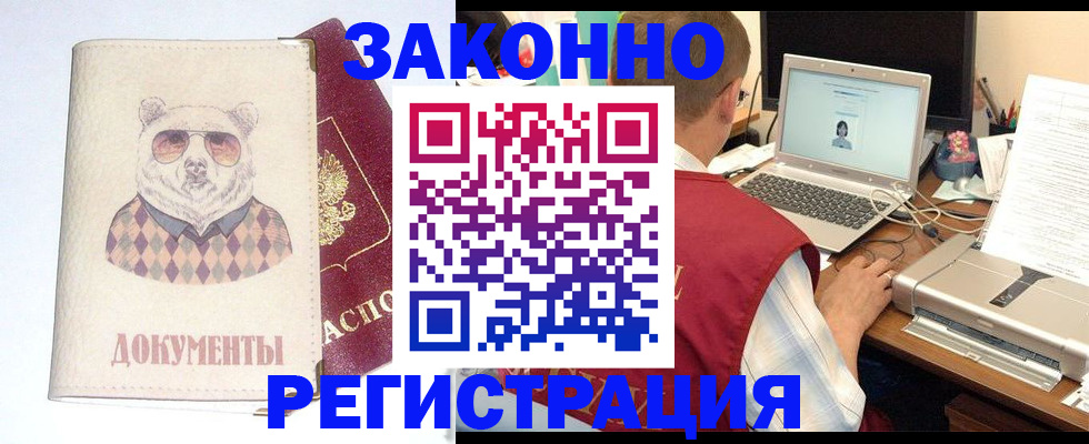 временная регистрация законно в Алатыре