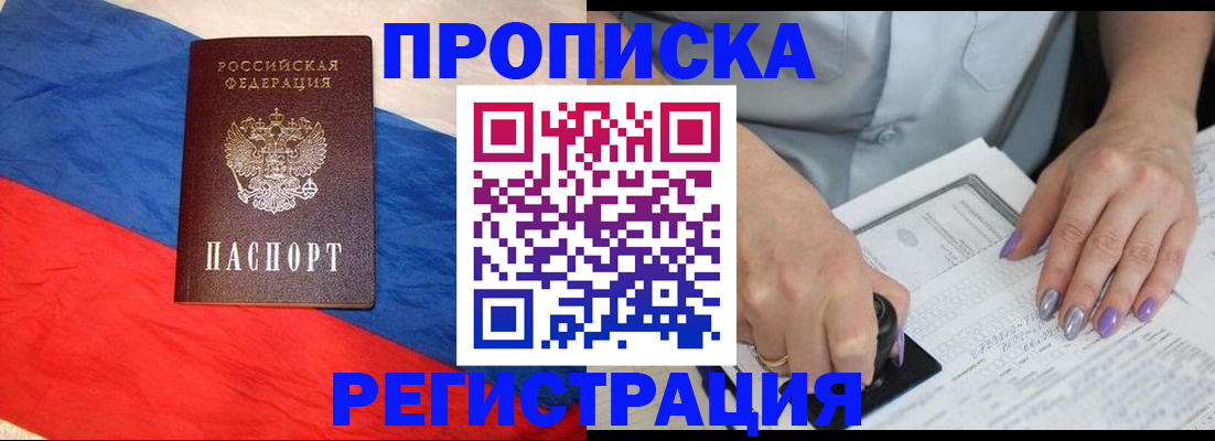 временная регистрация в Алатыре