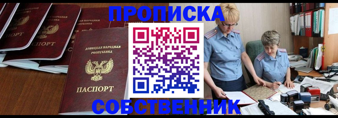 прописка ребенка в Алатыре