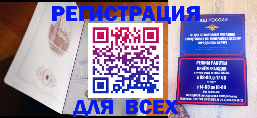 временная регистрация для школы в Алатыре