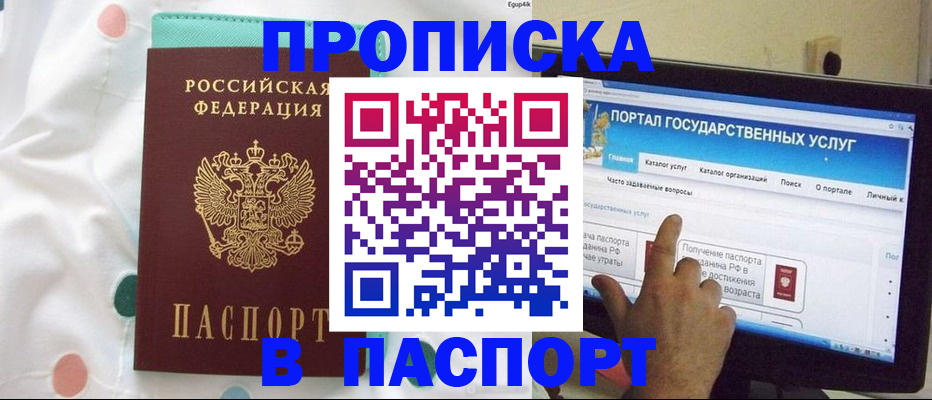 временная регистрация для всех в Алатыре