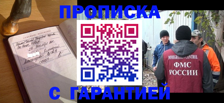 временная регистрация 2025 в Алатыре