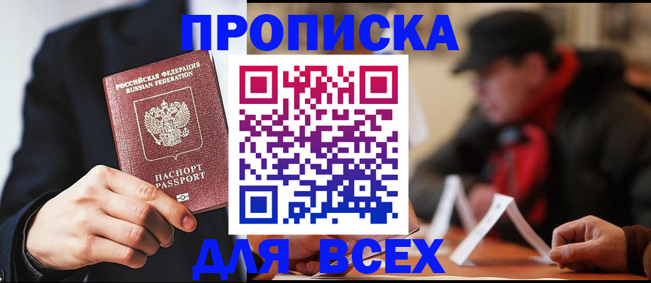 временная регистрация 2025 в Алатыре