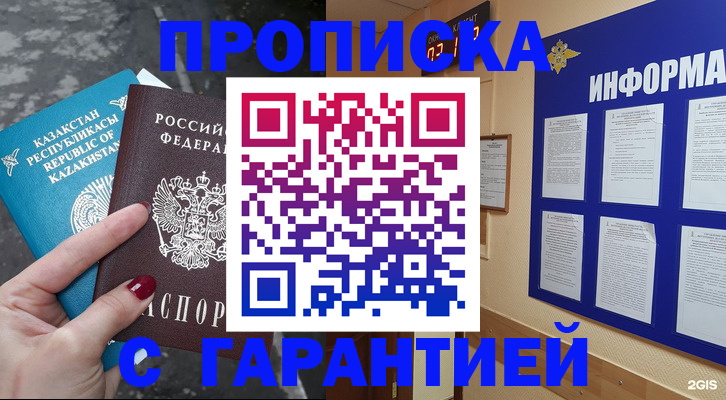 временная регистрация надежно в Алатыре