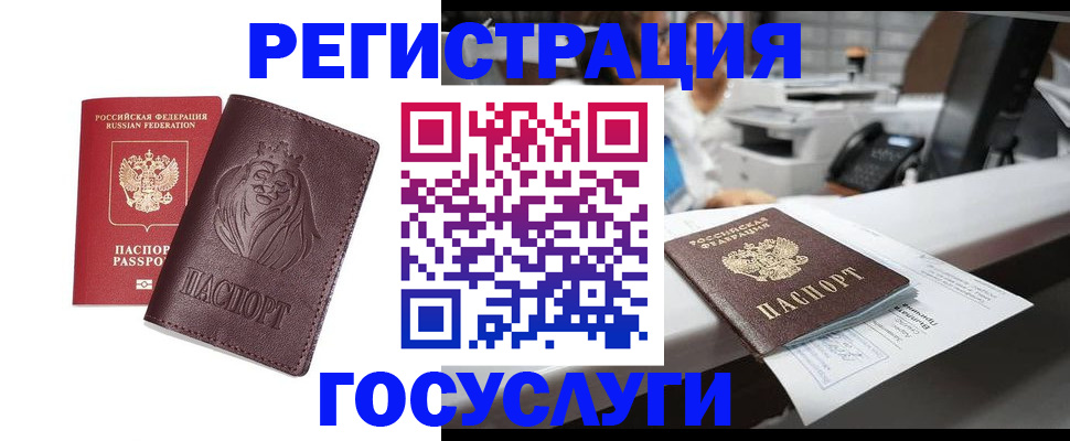 прописка для школы в Алатыре