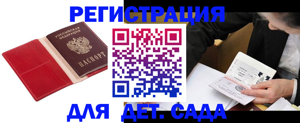 регистрация в Алатыре