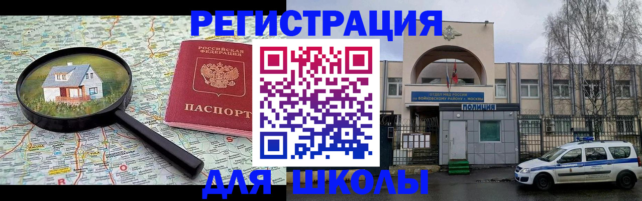 прописка ребенка в Алатыре