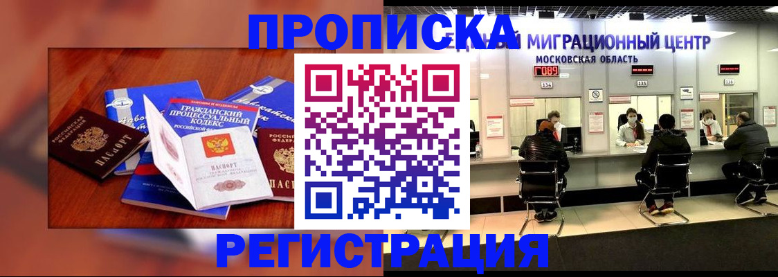 временная регистрация надежно в Алатыре