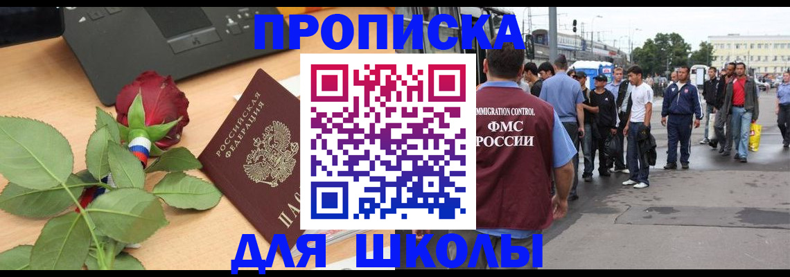 купить прописку в Алатыре